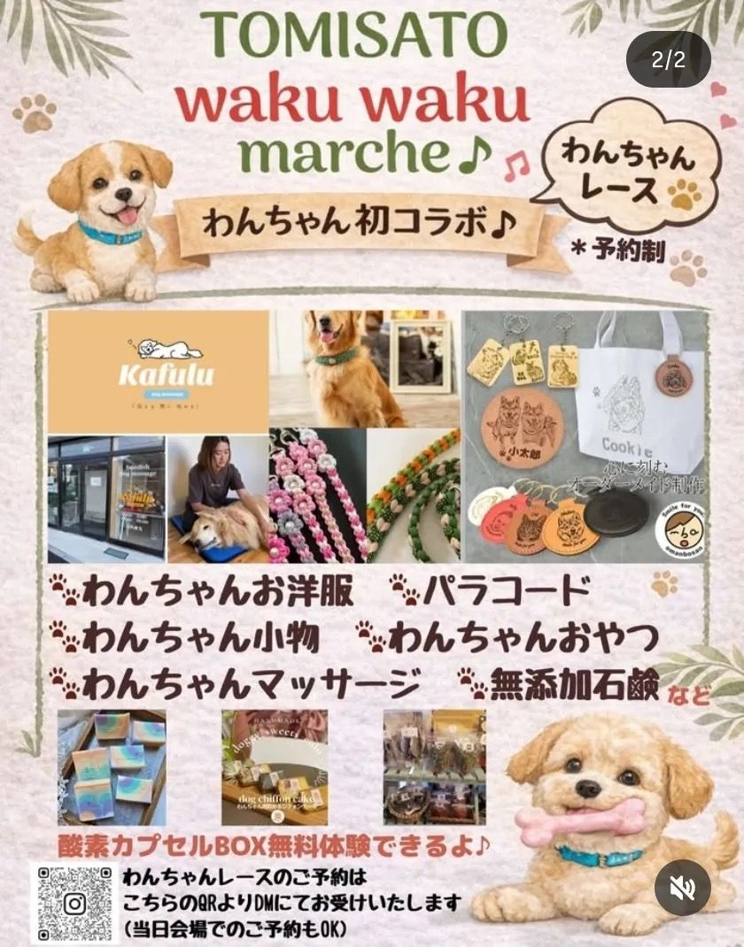 R8.5.30 わくわくマルシェ2